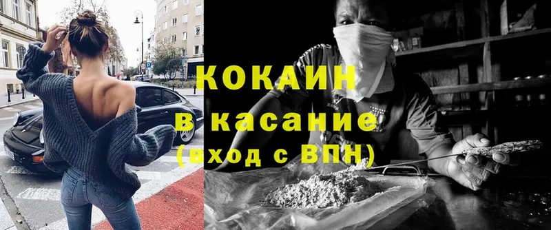 Cocaine Эквадор  Белая Калитва 