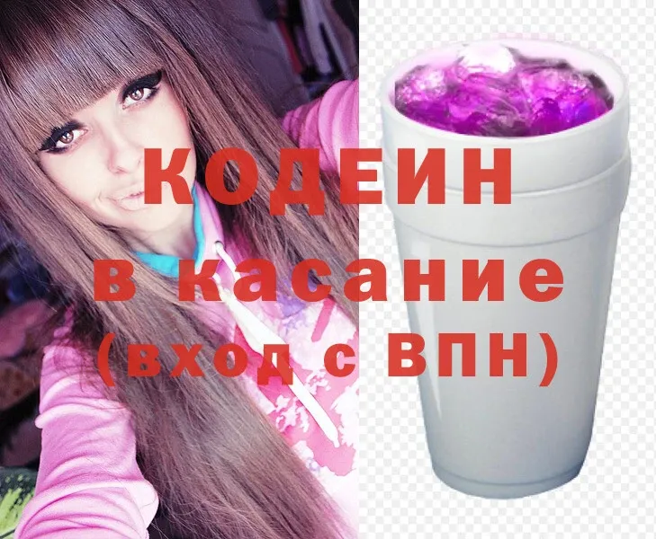 Кодеиновый сироп Lean Purple Drank Белая Калитва