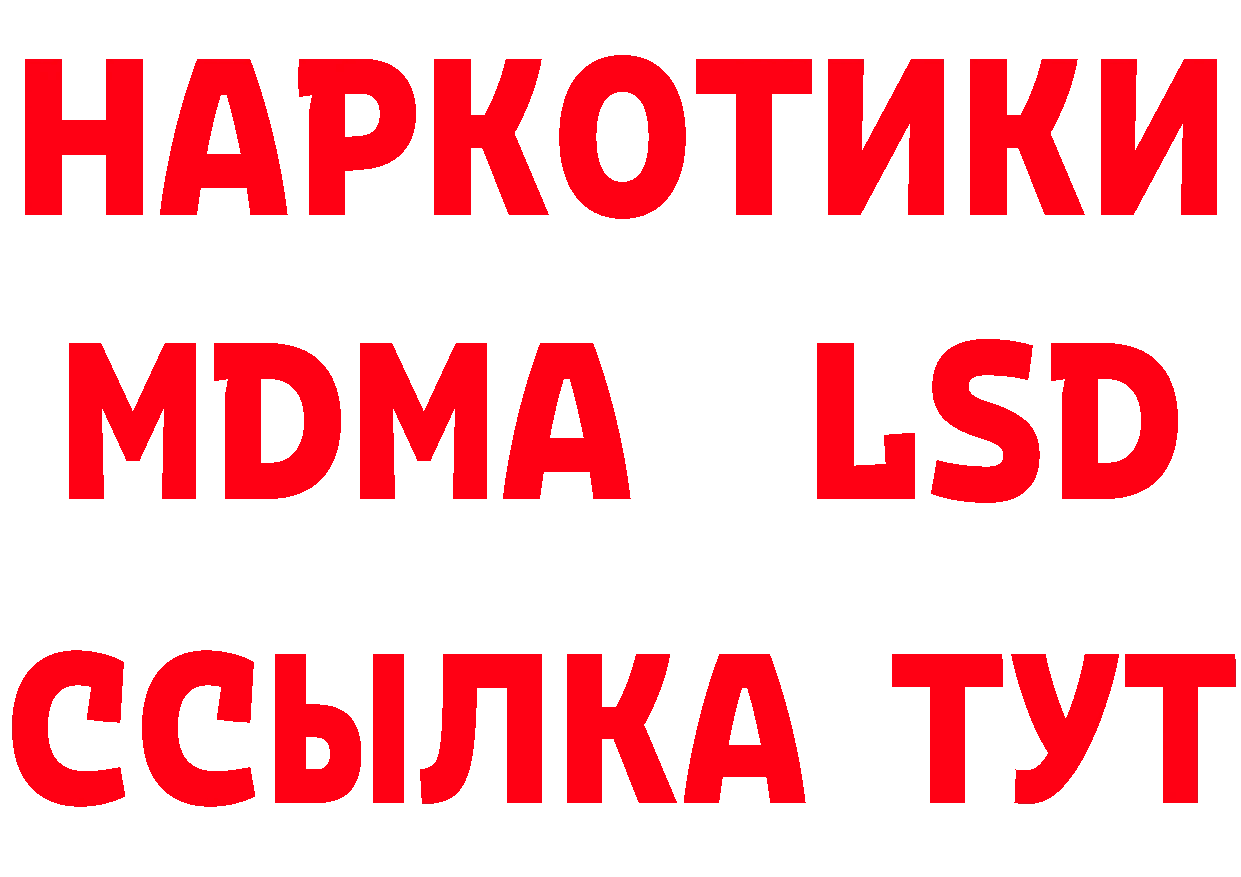 Бутират Butirat как зайти площадка МЕГА Белая Калитва